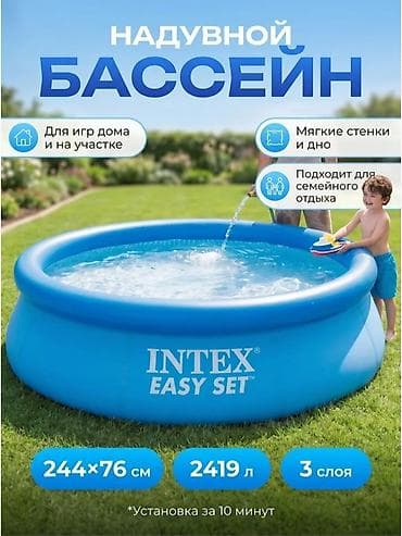 solutions elementary: Насос в подарок Надувной бассейн Intex Easy — 1