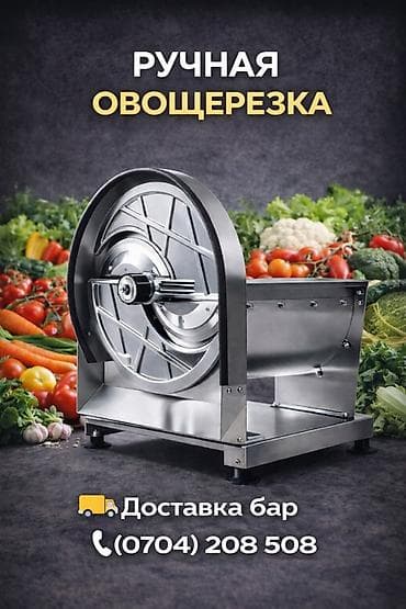 Кафелер, ресторандар үчүн: Профессиональное оборудование для кафе, пекарен и производств: 1) — 3