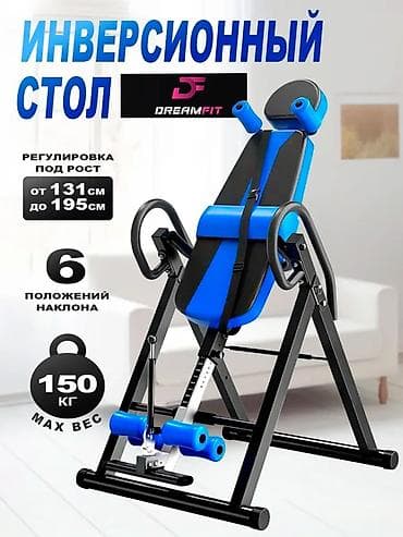 Инверсионный стол - Регулировка под рост: от 131 до 195 см - 6