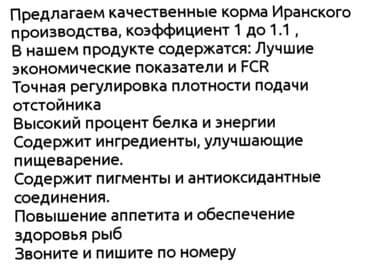 ячмень цена: Корм для рыбы (форель) Yadish — плавающий гранулированный Fish Feed — 4