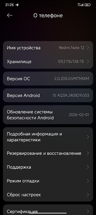 redmi note 12 4g: Redmi, Redmi Note 12, Б/у, 128 ГБ, цвет - Черный, В рассрочку — 4