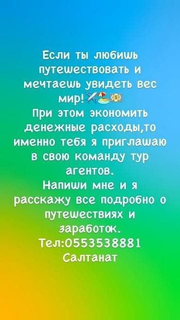 key maker: Требуется Торговый агент, График: Гибкий график, Без опыта, Обучение, Удаленная работа — 1