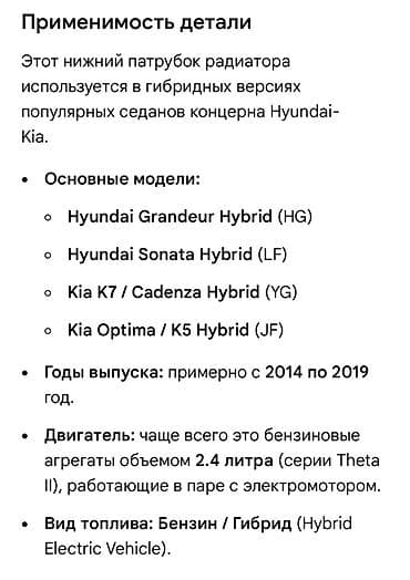 патрубок радиатора верхний: Патрубок Hyundai 2019 г., Новый, Оригинал, Корея — 2