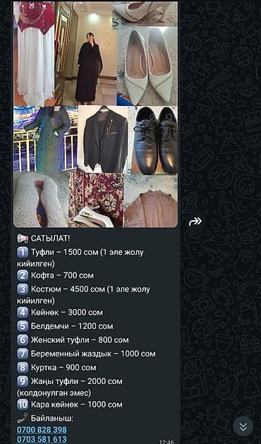 Женская обувь: Продаются вещи (см. фото) с указанием стоимости: 1) Туфли – 1500 сом — 1