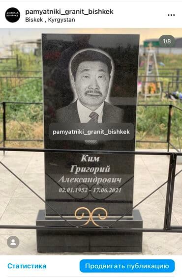 как заполнить тетрадь по кыргызскому языку: Изготовление памятников, Изготовление оградок, Изготовление крестов | Гранит, Металл, Мрамор | Оформление — 9