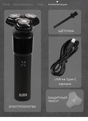 data frog: Электробритва Роторная, До 60 мин, Влажное бритье — 8