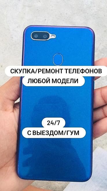 Скупка и ремонт телефонов любой модели. - Диагностика и ремонт — 1