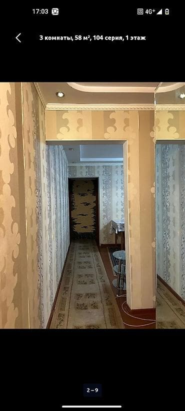 all group: 3 комнаты, 58 м², 104 серия, 1 этаж, Косметический ремонт — 3