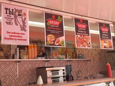 оборудование для бизнес: Бизнес сатуу Фудтрак, Жаңы — 11