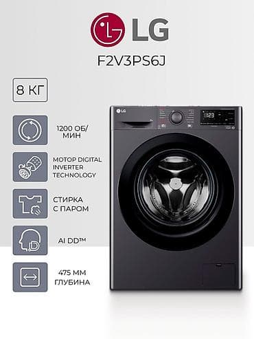 tab 7: Кир жуугуч машина LG F2V3PS6J 8 кг Нак баасы -33 295 сом 12 айга — 1