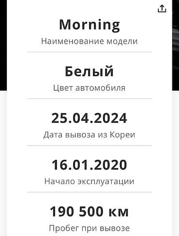 mini itx: Kia Morning: 2019 г., 1 л, Автомат, Бензин, Хэтчбэк — 8