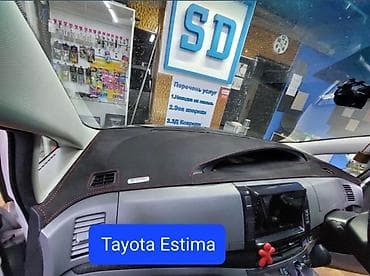 Накидка на панель Toyota Estima Изготовление 3 дня •Материал