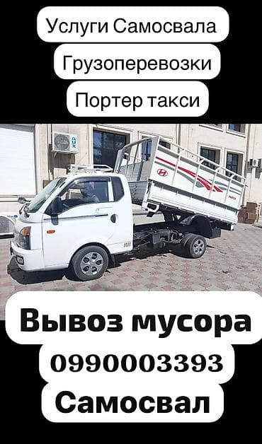 рис басмати: Заказать Хендай портер, Перевозка мебели, C грузчиком — 1