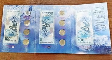Купюры: Продаю Коллекционные наборы к памятным выпускам Банка — 4