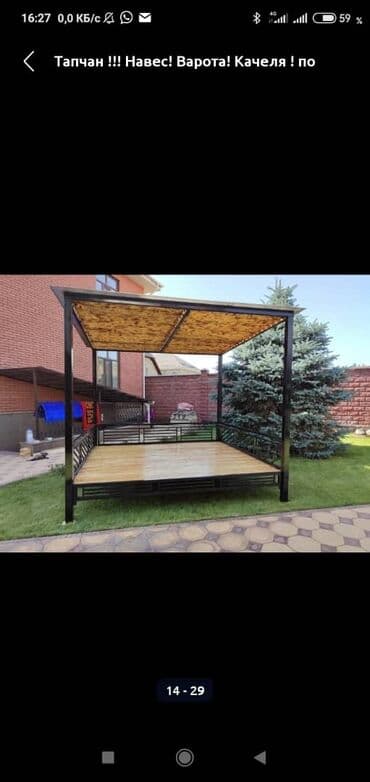 кровать качеля: Тапчан 3 x 3 x 3 м, Металл — 11