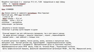 2 комнаты, 77 м², Золотой квадрат Элитка, 7 этаж — 3