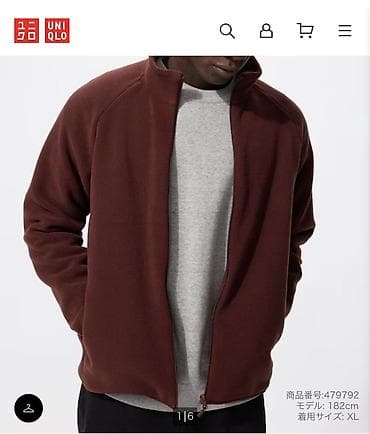 Мужская куртка, S, Uniqlo, Новый, Самовывоз, Платная доставка