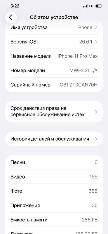 карышкыр фото: Шу айфон 11 про мах 
Самсун с23 ултирага абмен болот башма баш — 3