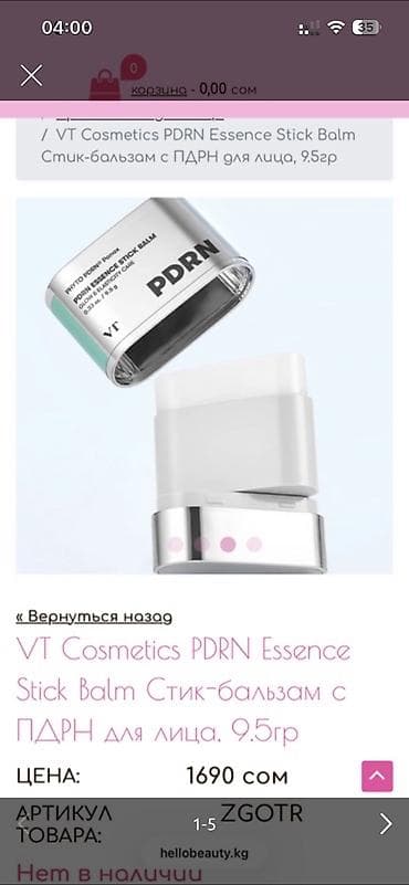 средства от пота подмышек: Новинкииии Корейская косметика оригинал! Новые! Срок до 2028 года — 2