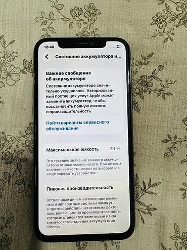 phone 1: IPhone 11 Pro, Б/у, 256 ГБ, Золотой, Чехол, Кабель, 79 % — 7