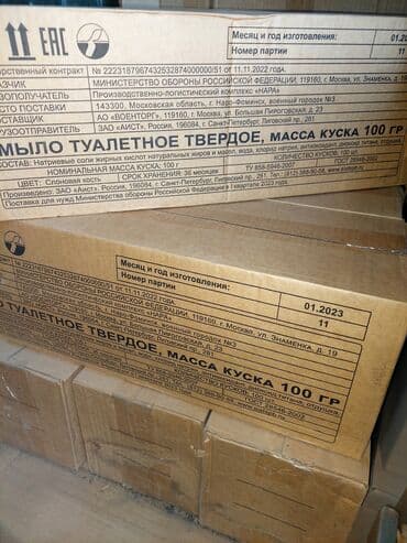 white cat средство для мытья посуды: Туалетное твёрдое кусковое мыло 100 г, ЗВЕЗДА, детское туалетное — 8