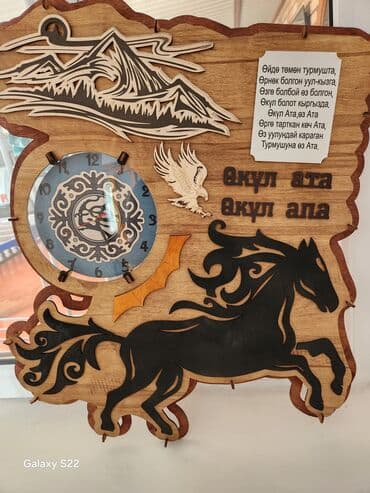 часы ош: Часы для дома — 1