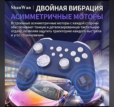 game pad: Беспроводной игровой геймпад ShanWan — профессиональный контроллер с — 6