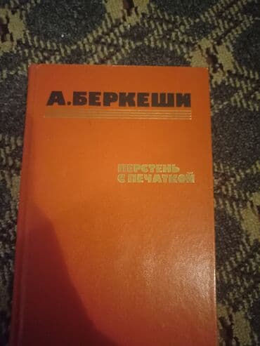 гдз полный курс математики 2 класс узорова нефедова: 1. И 2 . Валентин Пикуль каждому свое 1988 и слово и дело 1988 3 — 30