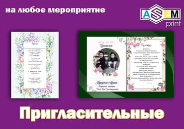 бу баннер купить: Высокоточная печать, Гравировка, Струйная печать, | Пазлы, Плакаты, Подушки — 11