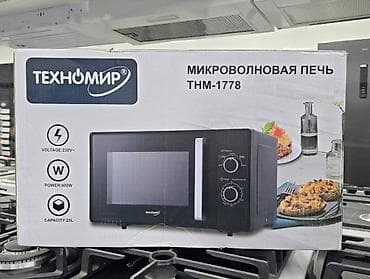 Микроволновка, Новый, Самовывоз, Платная доставка
