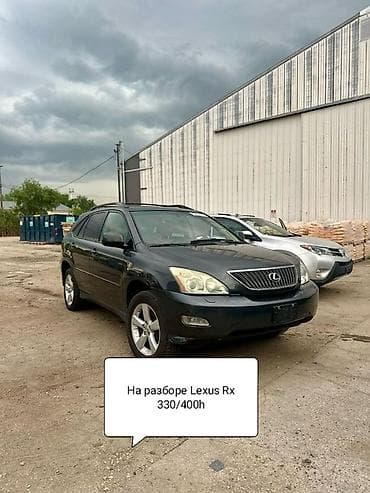 запчасти на рх 330: На разборе Lexus RX 330 / RX 400h (гибрид 3.3). Запчасти в наличии — 2