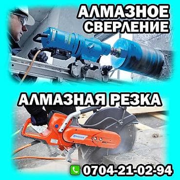 Буюртмага тосмолор: Алмаз менен бургулоо 3-5 жылдык тажрыйба — 1