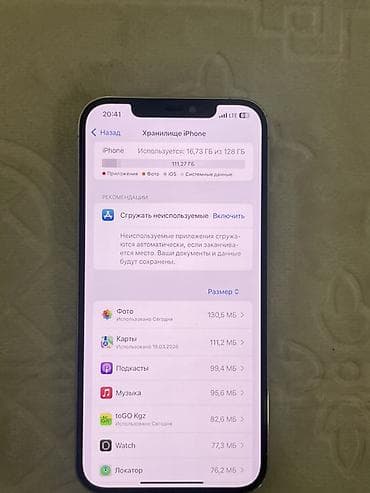 айфон 12 про макс новый: IPhone 12 Pro Max, Б/у, 128 ГБ, Белый, Защитное стекло, Чехол, 81 % — 3