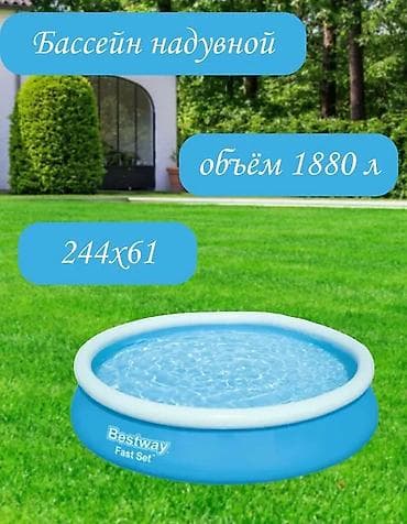 Надувной бассейн Bestway Fast Set - Объём: 1880 л - Размер: 244 × 61 — 1