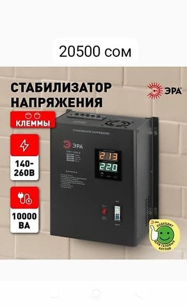 лина lina: Стабилизаторы напряжения ЭРА — серия для защиты бытовой и офисной — 6