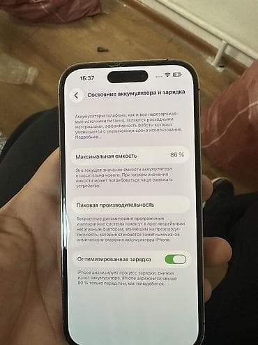 nokia 1280: IPhone 14 Pro, Б/у, 128 ГБ, Deep Purple, Чехол, 86 % — 2