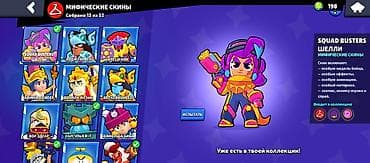 Игры для PlayStation: Игровой аккаунт Brawl Stars Основное: - 54 276 трофеев - Уровень — 4