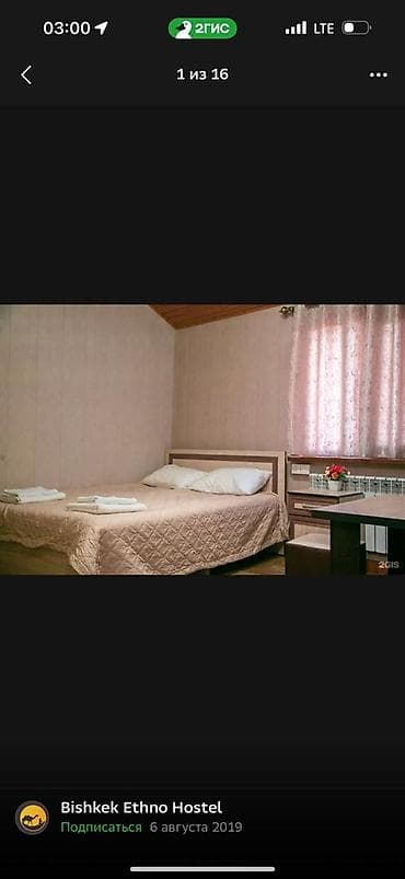 my hostels: Уютный номер в Bishkek Ethno Hostel. Район Гоин. Жибек жолу 401/2 — 2