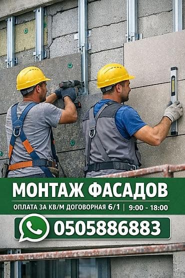 фасадные работы покраска: Профессиональный монтаж фасадов - Устройство навесных и вентилируемых — 1