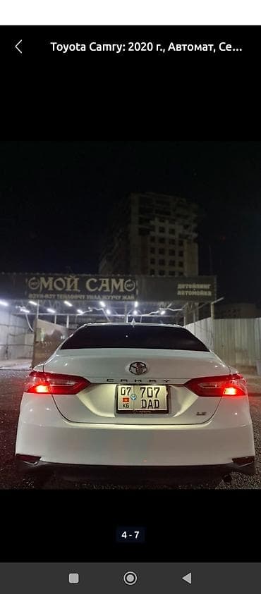 e320 w124: Toyota Camry: 2020 г., 2.5 л, Автомат, Бензин, Седан — 4