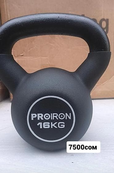гиря 32 кг купить: Гиря PROIRON 16 кг. - Материал: чугун, цельнолитая конструкция без — 1