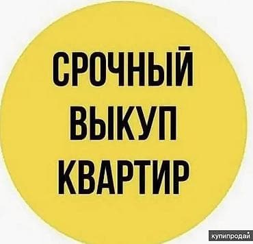 дом на продажу: Срочный выкуп квартир - Быстрый выход на сделку: оперативная оценка и — 1