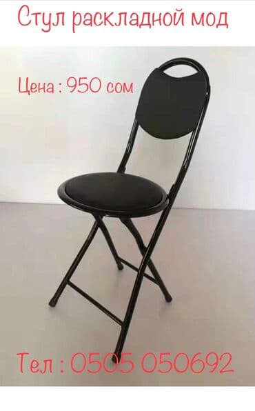 садовый складной стул: Стул раскладной мод чёрного цвета очень удобный — 8