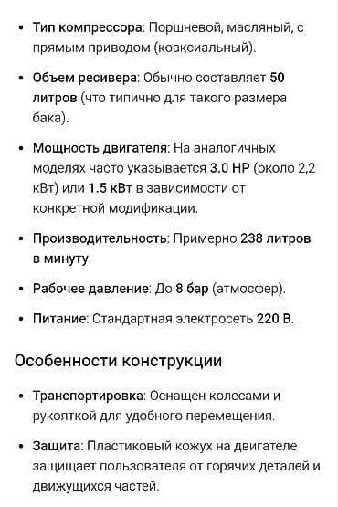 Компрессор Для покраски, Электрический, Поршневой, Б/у — 9