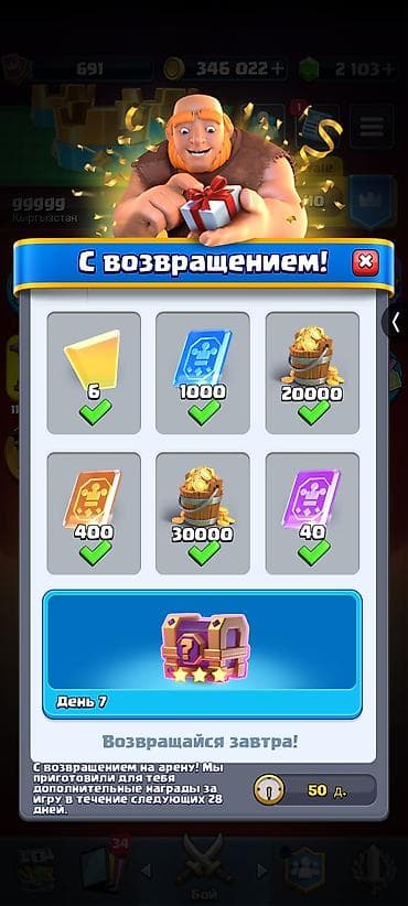 level up: Аккаунт Clash Royale +Clash Of Clans. (Inst - Ermek_L1ght - Jenishov) — 4