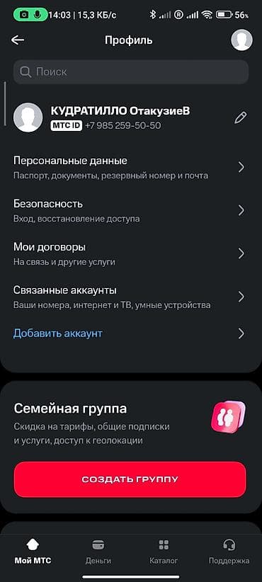 poco x 6 pro: IPhone 14 Pro Max, 512 ГБ, Серебристый, Чехол — 7