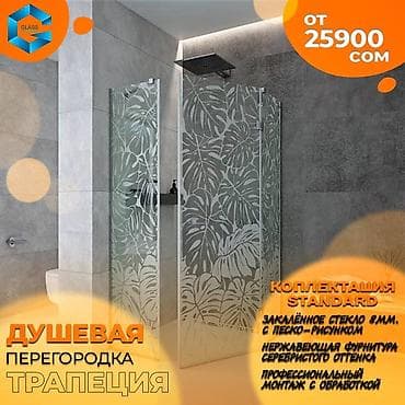 glass: Душевые перегородки на заказ по вашим индивидуальным размерам и — 4