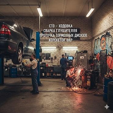 мастера на сто: СТО: профессиональное обслуживание и ремонт Услуги: - Ходовая часть — 1