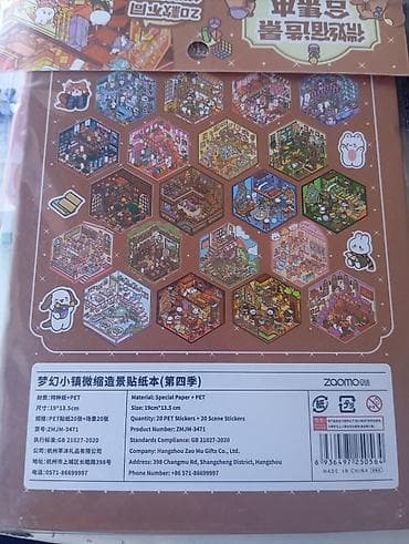 Үй жана бакча: Альбом с наклейками “Miniature Scene Stickers” (Material Book, 40P) - — 2