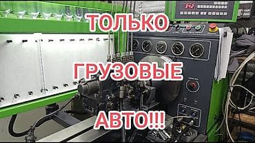 howo машина: Проблемы с топливной системой? Мы решим! 🔧 Профессиональный ремонт — 1